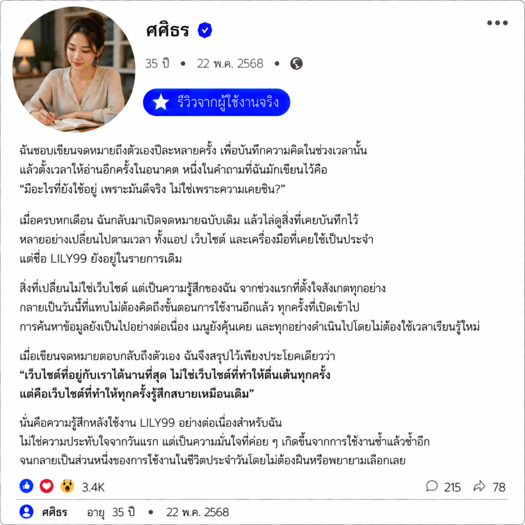 ศศิธร อายุ 35 ปี