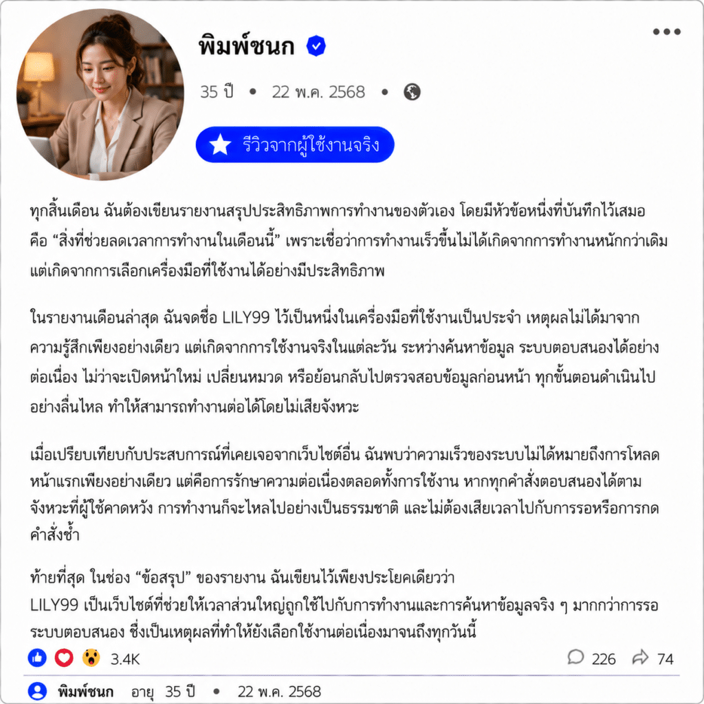 พิมพ์ชนก อายุ 35 ปี