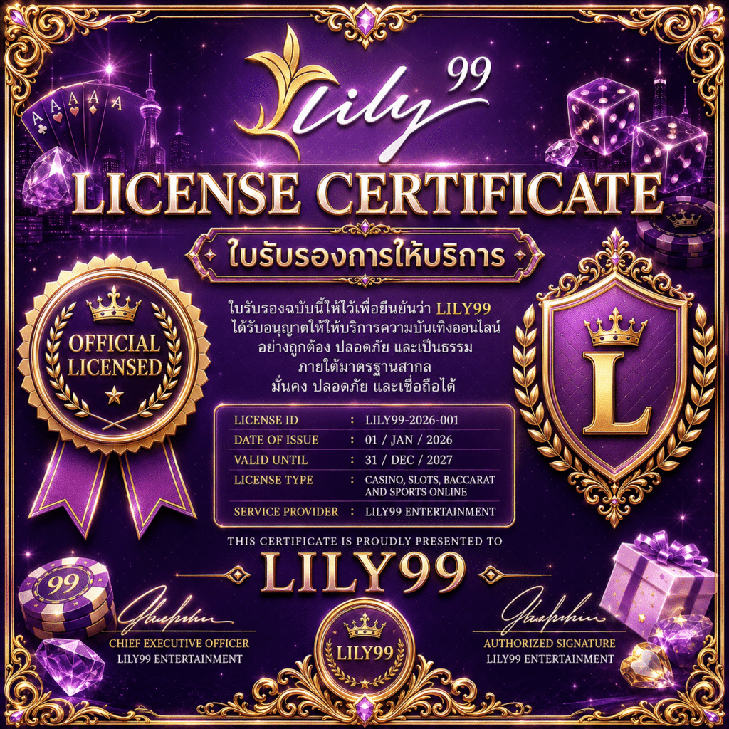 LILY99
