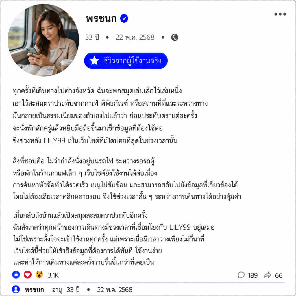 พรชนก อายุ 33 ปี