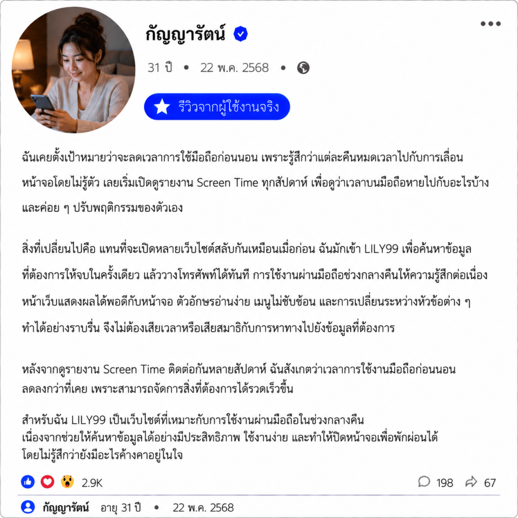กัญญารัตน์ อายุ 31 ปี